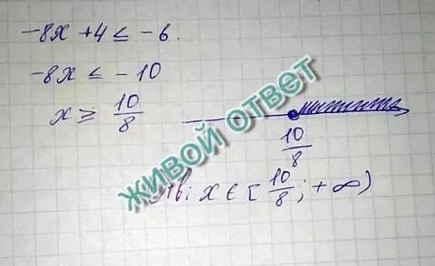 Минус 4 меньше а меньше 3