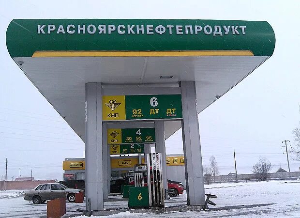 Кнп к уменьшению. Кнп-красноярскнефтепродукт. азс кнп. красноярскнефтепродукт азс. бензозаправка кнп.
