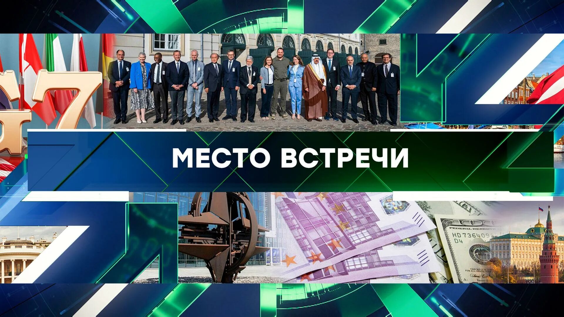 Место встречи 27.03 2024. Выпуск 2023.