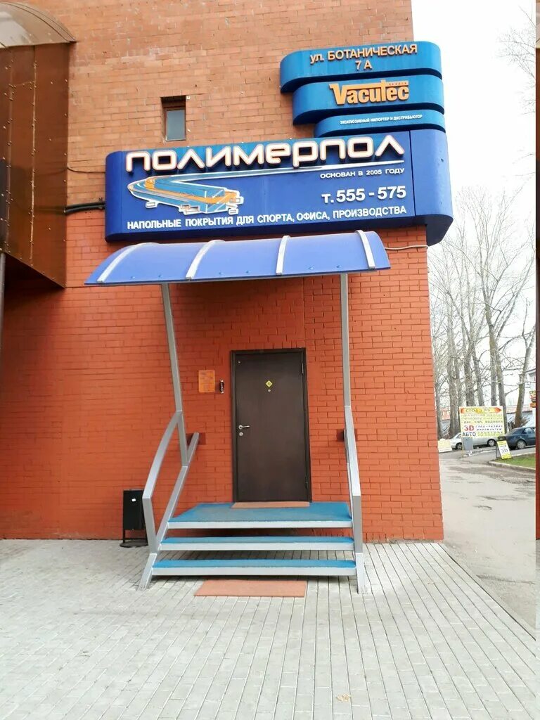 ботаническая 38 тольятти. альпстрой центр ботаническая 7а тольятти. ботаническая 60. ботаническая 2 тольятти. ботаническая ул.