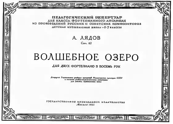 Лядов симфонические картины