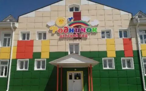 Детский сад очередь улан