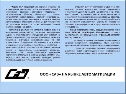 Характеристика пек