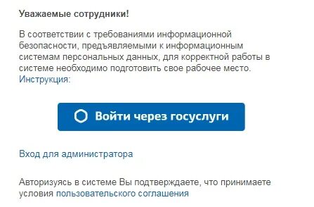 Электронный дневник 72 ишим