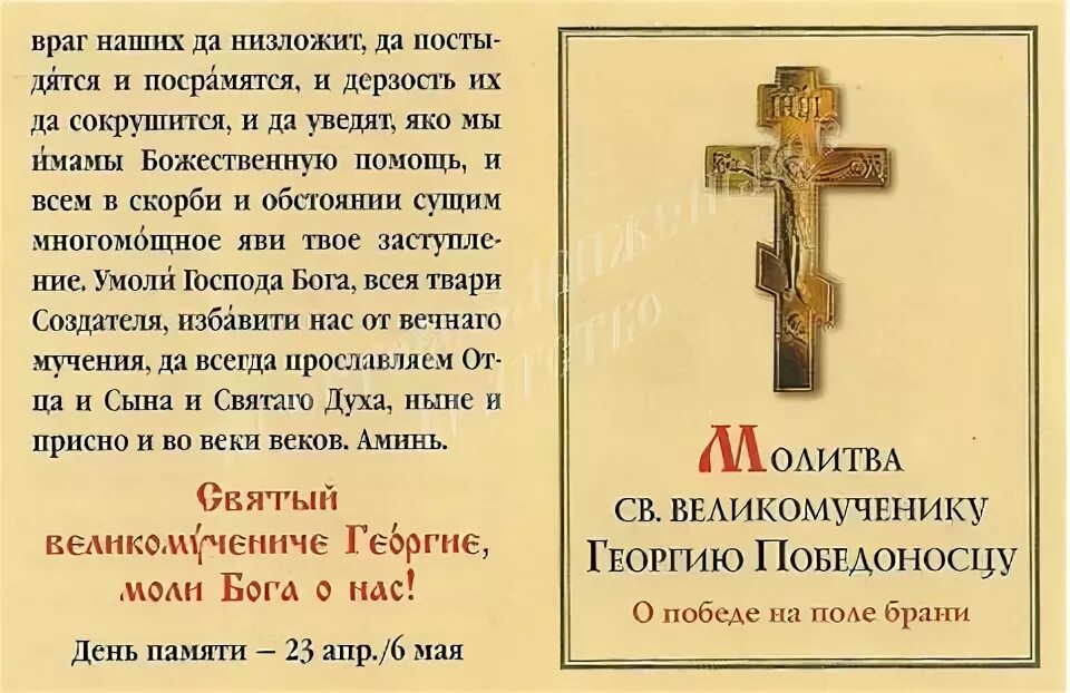 Общий молебен по опыту предков 25