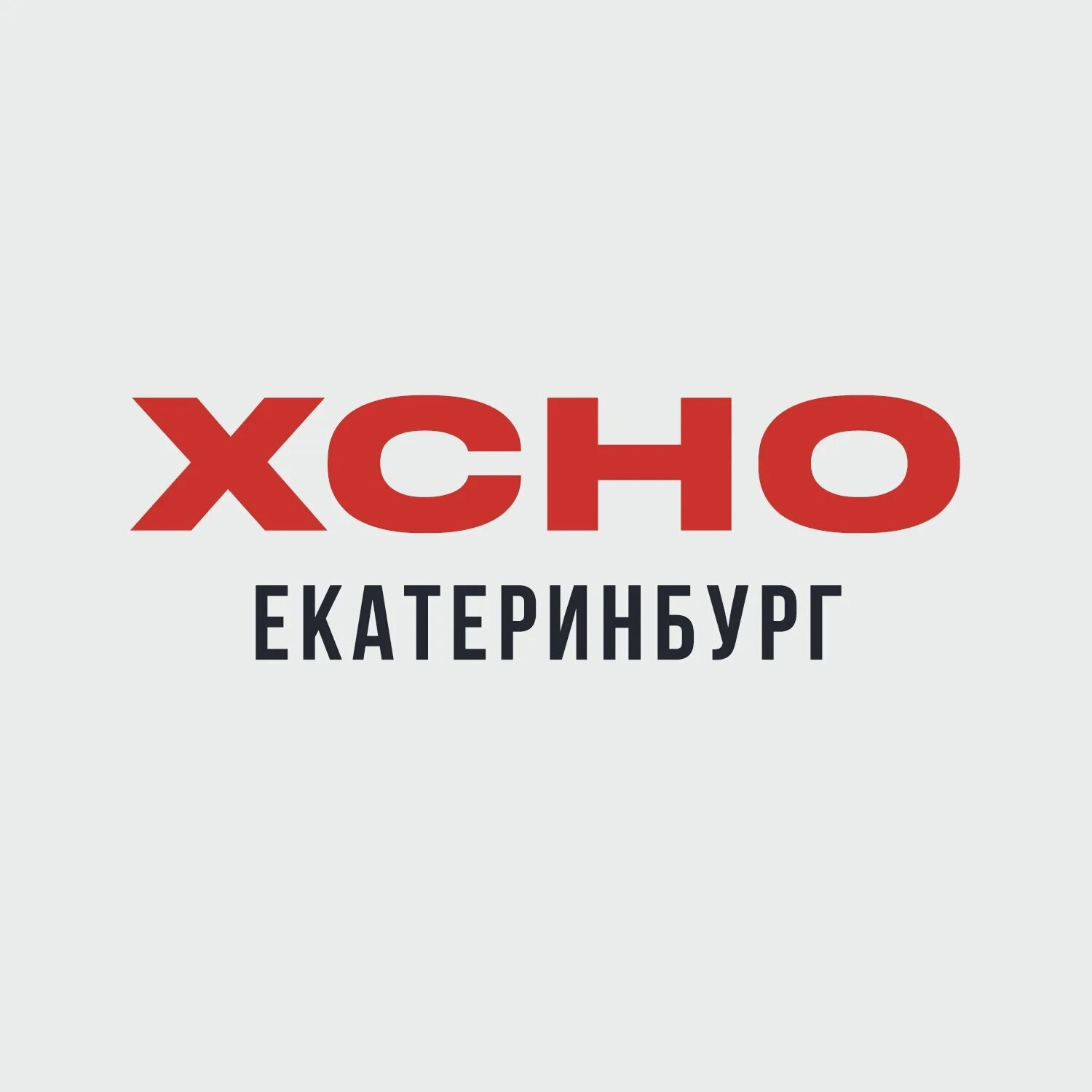 Xcho 2024. Макан 2020 певец. Xcho концерт. Xcho 2024. Хчо дунамалян.
