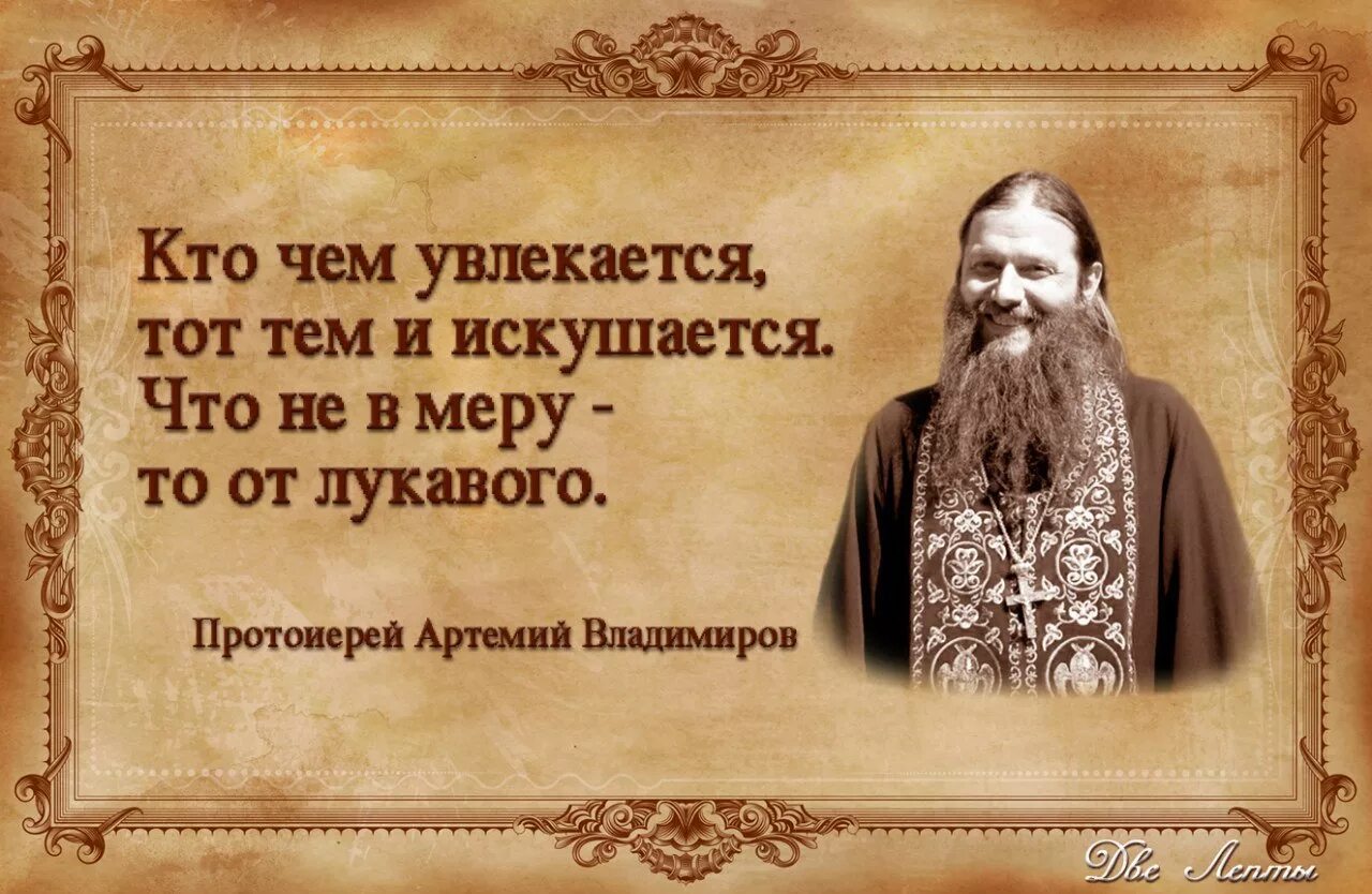 Это и есть жизнь пост. Высказывания святых отцов. Изречения святых отцов. Мудрые православные высказывания. Православная мудрость.