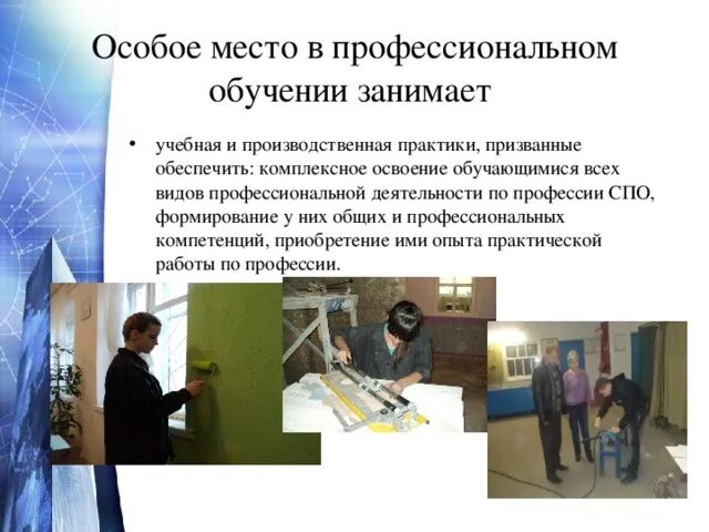 Производственное обучение тест