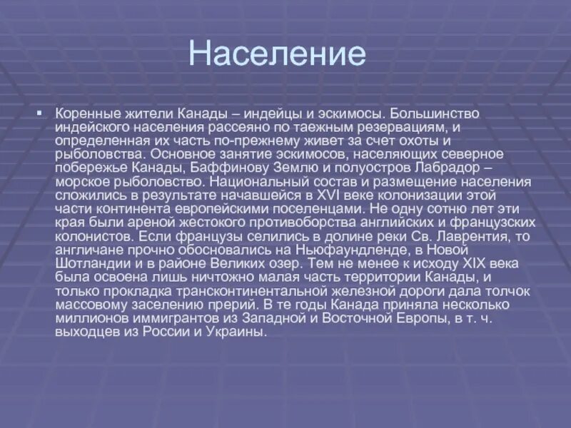 Основное занятие населения Канады. Основные занятия насилия Канады. Национальный состав Канады. Национальный состав населения США И Канады.