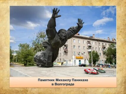 1942 памятное