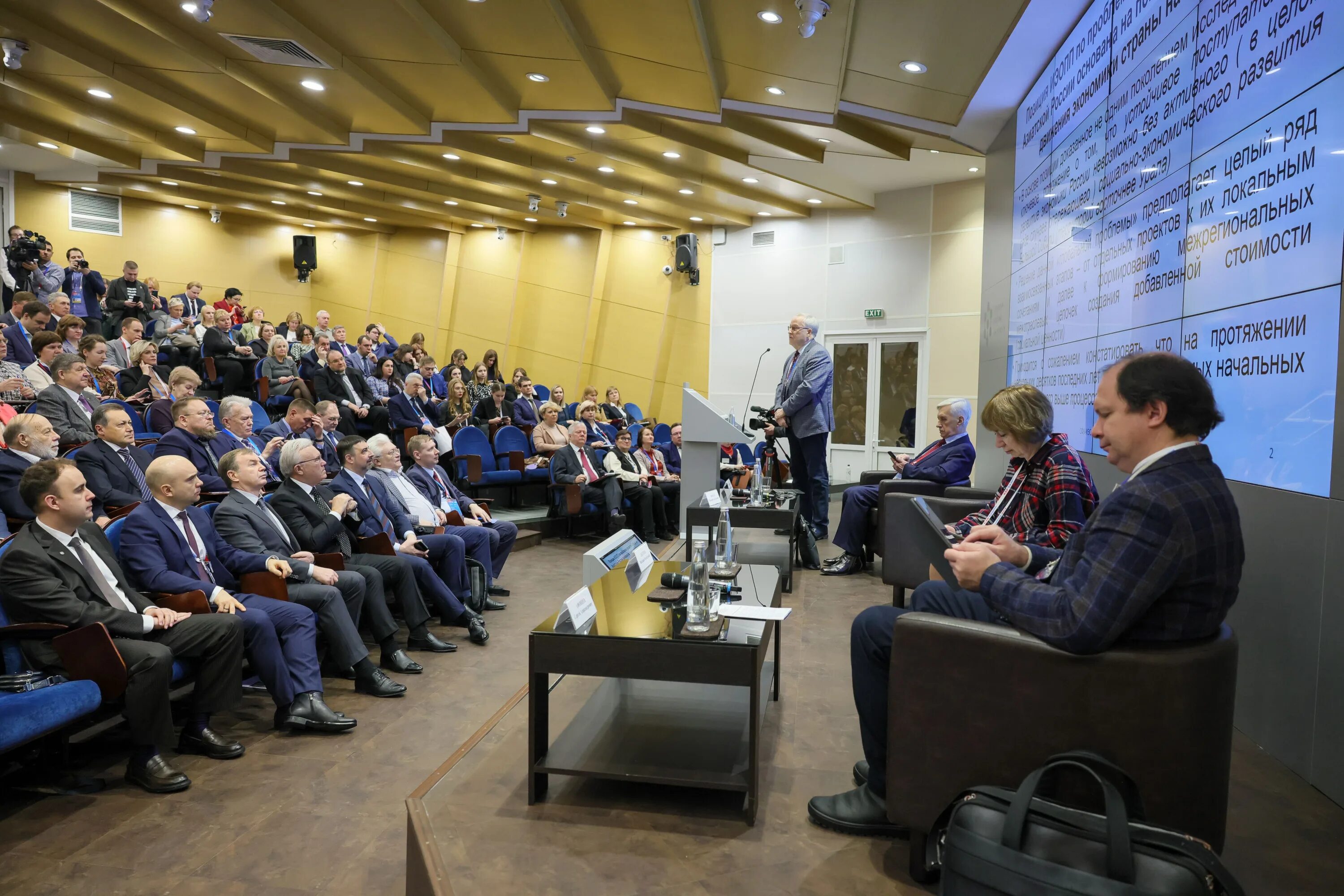 Форум ран 2025. Конференция фото. научная конференция. красноярский экономический форум 2013. конференция красноярск.
