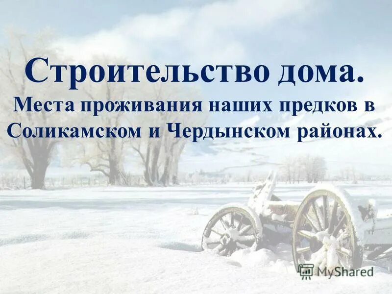 древняя русь восточные славяне. граждане и переселенцы в афинах. пашенное земледелие у восточных славян. место жительства предков. таблица граждане и переселенцы в афинах 5 класс линии сравнения.