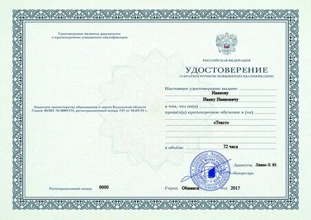 Получить свидетельство о квалификации