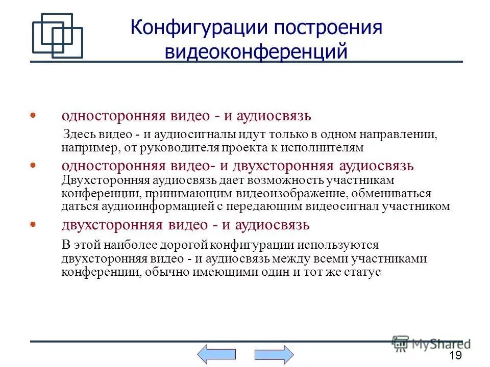 2 информационная технология обработки данных. 2 информационная технология обработки данных