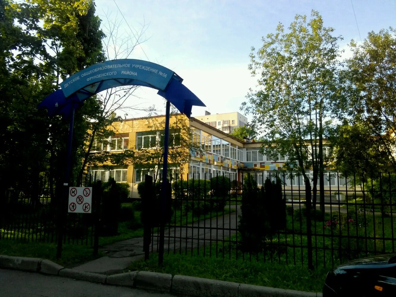 56 детский сад 56 петербург. Детский сад №56. Детский сад 50 фрунзенского района. Детский сад 88 фрунзенского района. Кадемической гимназии № 56 санкт-петербурга.