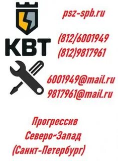 Квт спб