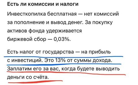 Как работает инвесткопилка в альфа банке