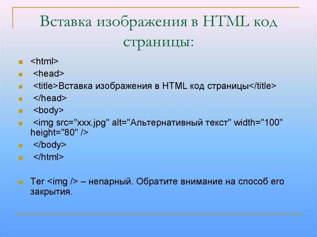 Вставка картинки в html. Как вставить картинку в html. Вставление картинок в html. Вставка изображения в CSS. Выбрать тэги