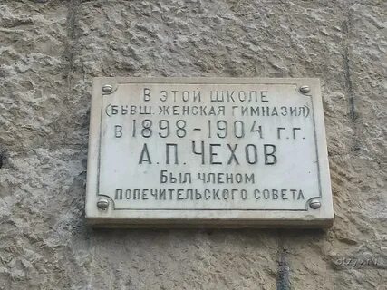 Чехов электронная
