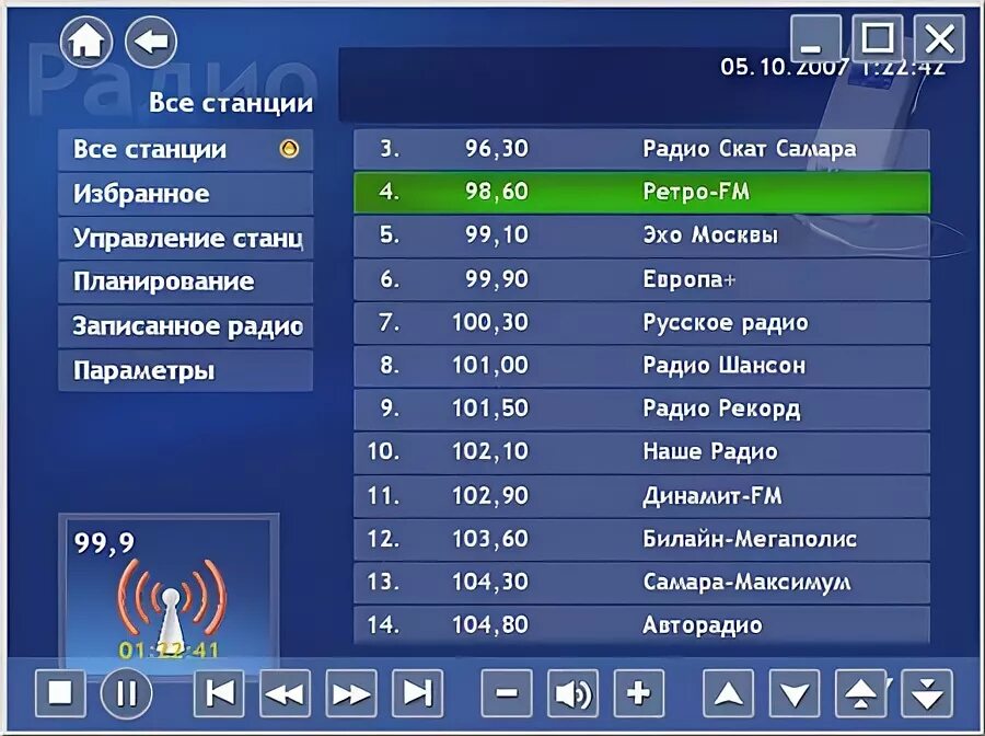 Настраивает радио. Каналы fm радио. Настройка радио каналы. Настроить фм радио