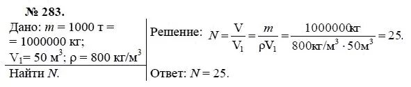 800 кг м3 в г. Сколько потребуется железнодорожных цистерн. Решения задач на плотность нефти. Плотность нефтепродуктов кг/м3. Сколько потребуется железнодорожных цистерн для перевозки.