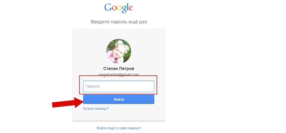 Как удалить акк гугл