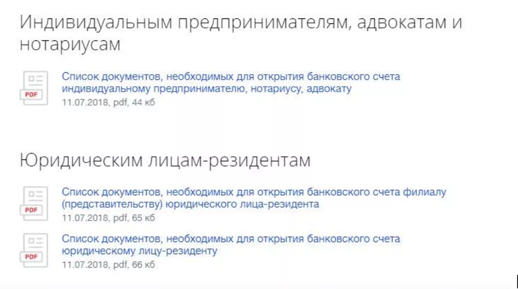 Документы для открытия фирме банковского счета. Документы для открытия счета ип. перечень документов для открытия расчетного счета в банке. документы для открытия расчетного счета ип. документы для открытия расчетного счета в банке для ип.