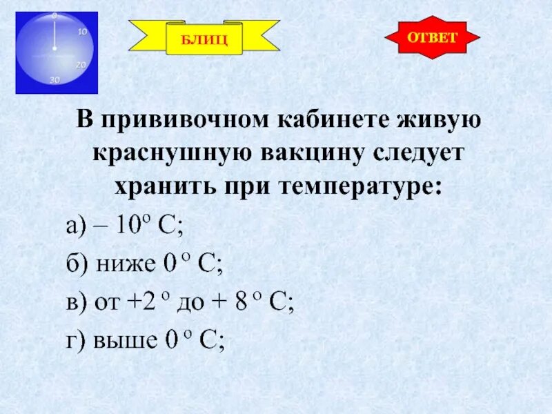 Хранить при температуре 18. Температура хранения вакцин. вакцина хранится при температуре.