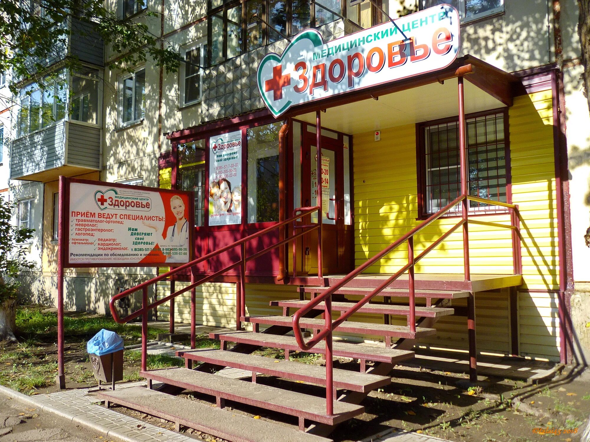 Биомед рубцовск услуги. Центр семейной медицины. Центр медицины рубцовск. Центр семейной медицины воронеж ленинский. Медцентр рубцовске партнер.