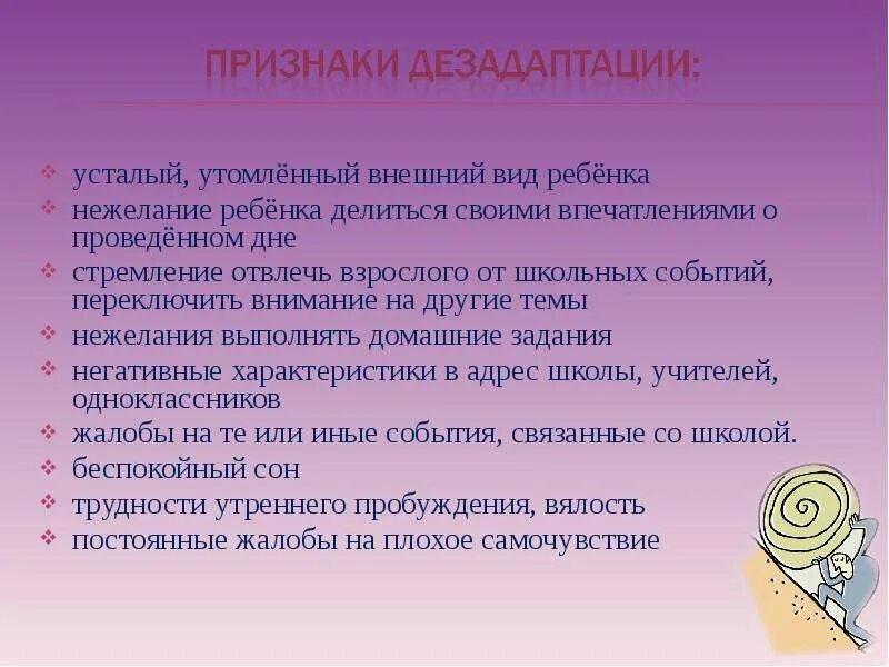 Внешний вид ребенка описание пример. Утомлённый внешний вид. Еда в школу для пятиклассников на 6 уроков. Описание ребенка в школе