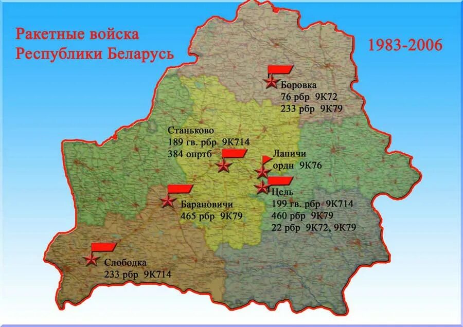 Беларусь на современном этапе. Военные округа Беларуси. Воинские части РБ на карте. Военные части в Белоруссии на карте. Беларусь на карте.