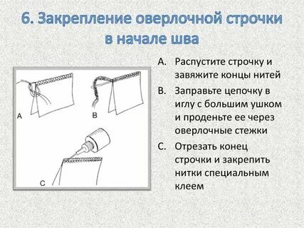 Закрепление