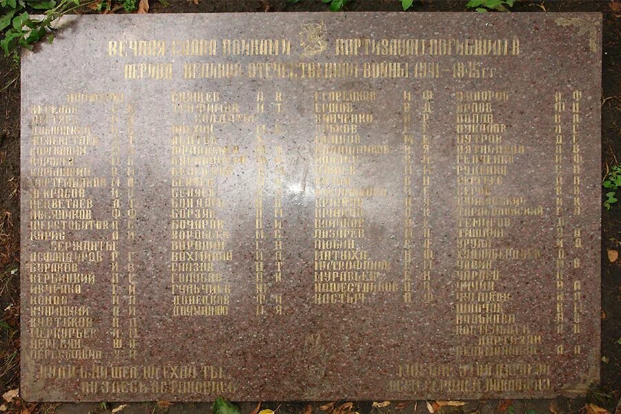 волчанский р он с. пархомовка харьковская область братская могила. книга харьковская область. прищепина виктория. книга харьковская область.