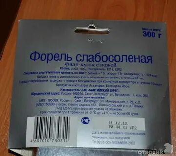 Как хранить малосольную форель