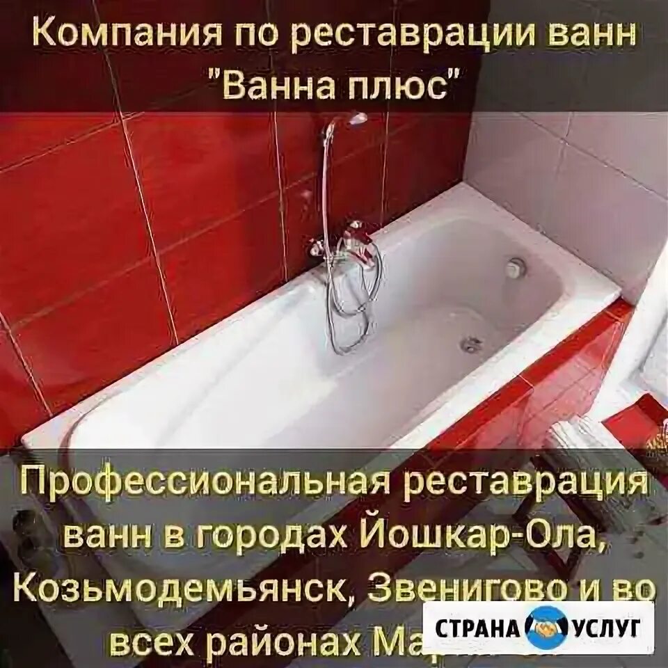 Ванные в йошкар оле. Ремонт ванной в йошкар-оле.
