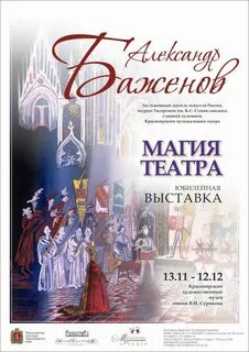 Афиша искусство