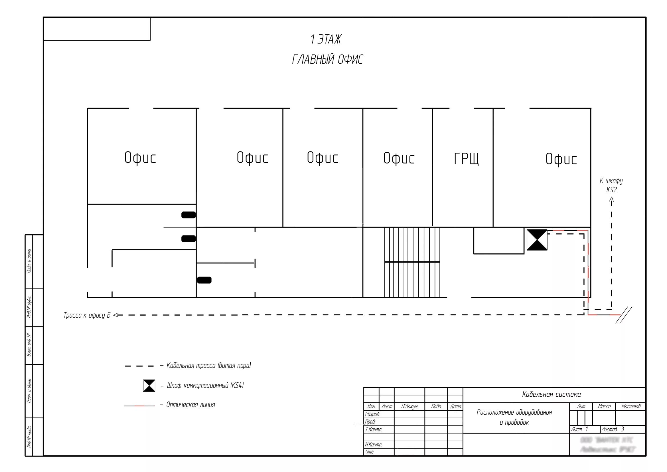 офисное здание чертеж скс. исполнительная документация скс. схема прокладки кабельных линий скс. исполнительная документация скс. исполнительная документация скс.