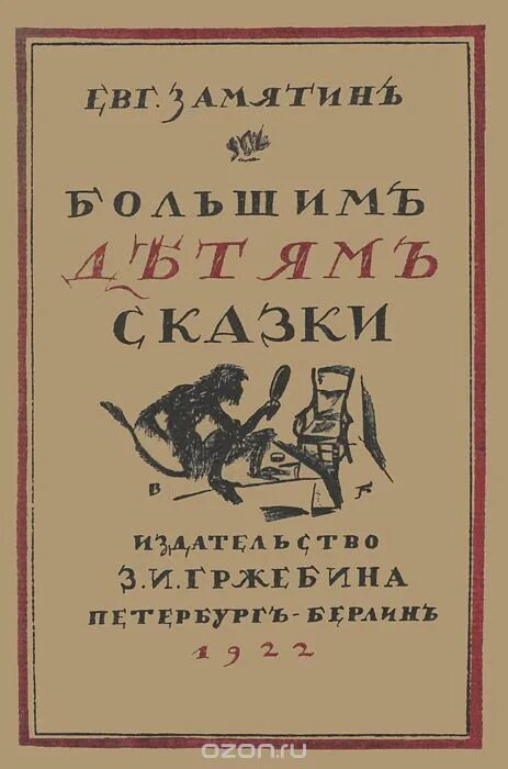 Уездное произведение