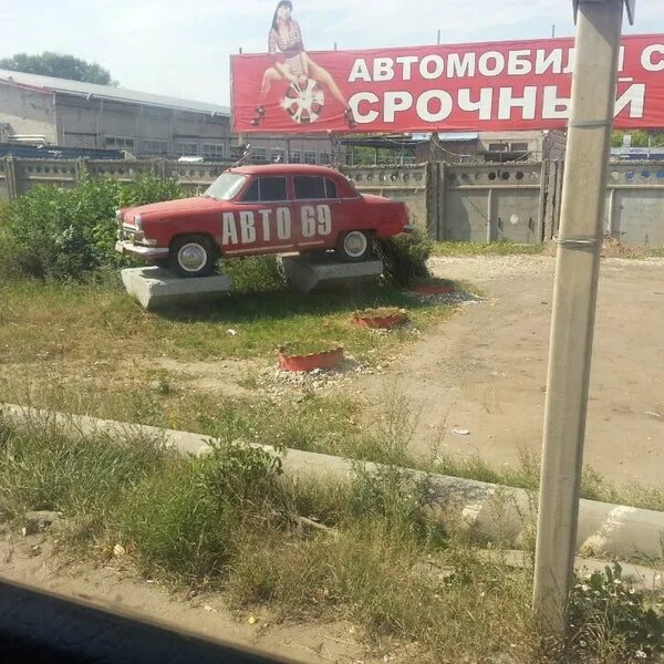Магазин исаевский ручей. Магазин исаевский ручей. Магазин на исаевском ручье. Магазин автозапчастей исаевский ручей. Шишкова 88а тверь автозапчасти.