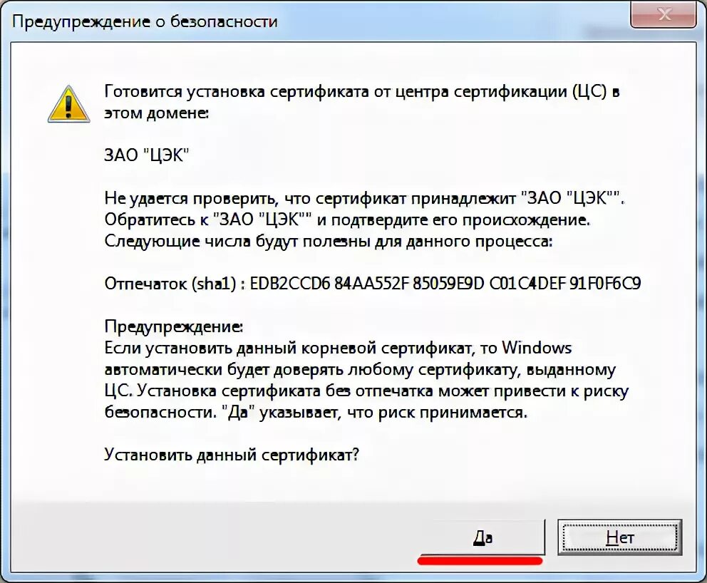 Найти корневой сертификат. Где находится корневой сертификат виндовс 11. Добавить сертификат в Росэлторг.