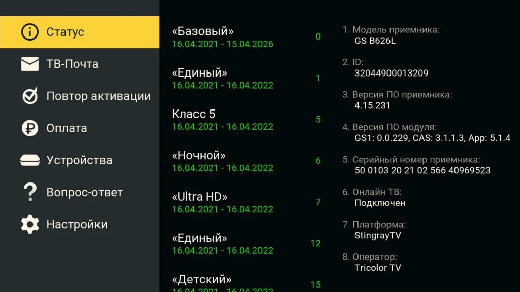 Модуль последнее обновление
