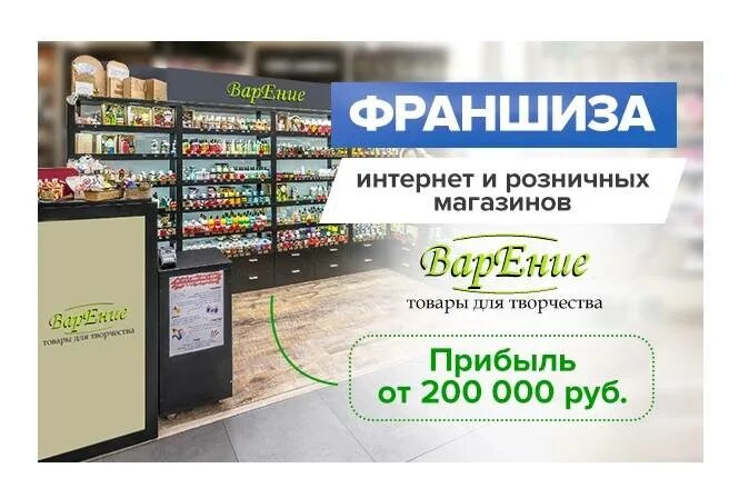 Франшиза открытие магазина. One price. Открыть магазин по франшизе без вложений. Франшиза открытие магазина. Франшиза открытие магазина.