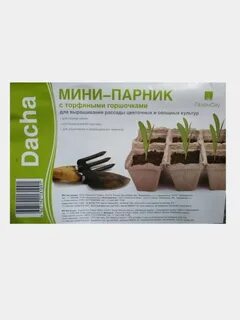 Плюсы торфяных горшочков