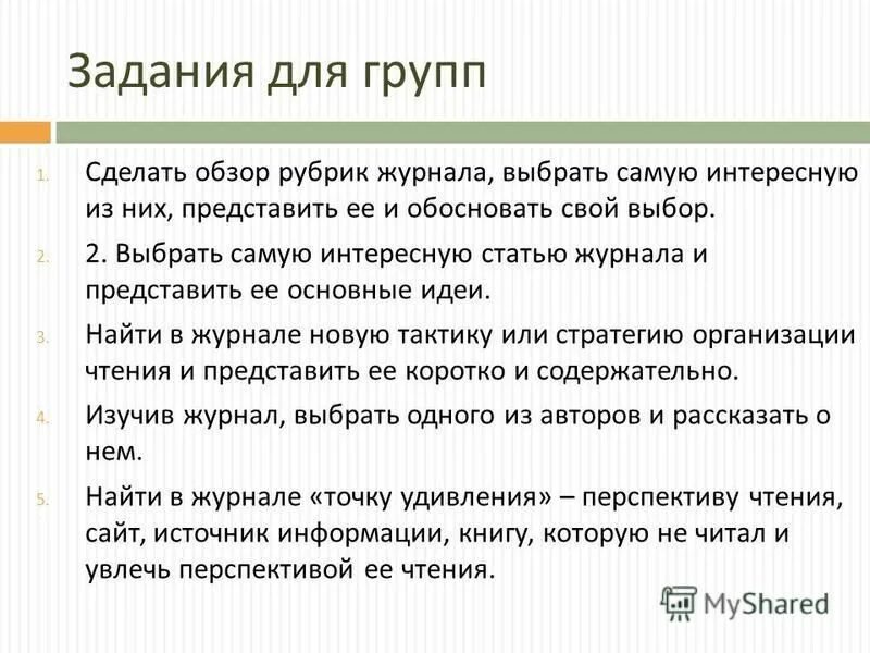 Изложение за окном у подъезда кричали мальчишки. Определите тип связи словосочетания бежать быстро. Жить без забот в примыкание управление. Сказал с грустью примыкание. Синонимичное словосочетание на основе управления.