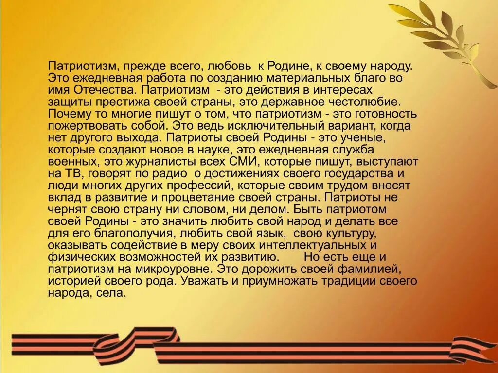 Сохраняя историю великой отечественной. Гимн СССР сталинский 1943. Гимн СССР слова 1943 года. Гимн СССР текст 1943. Гипотеза проекта о Великой Отечественной войне.