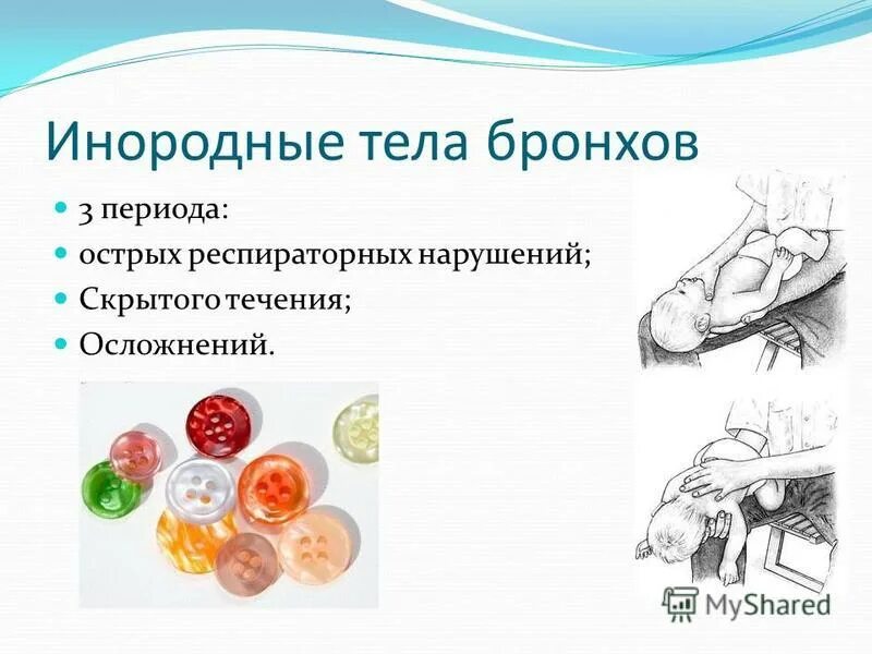 попадания посторонних предметов