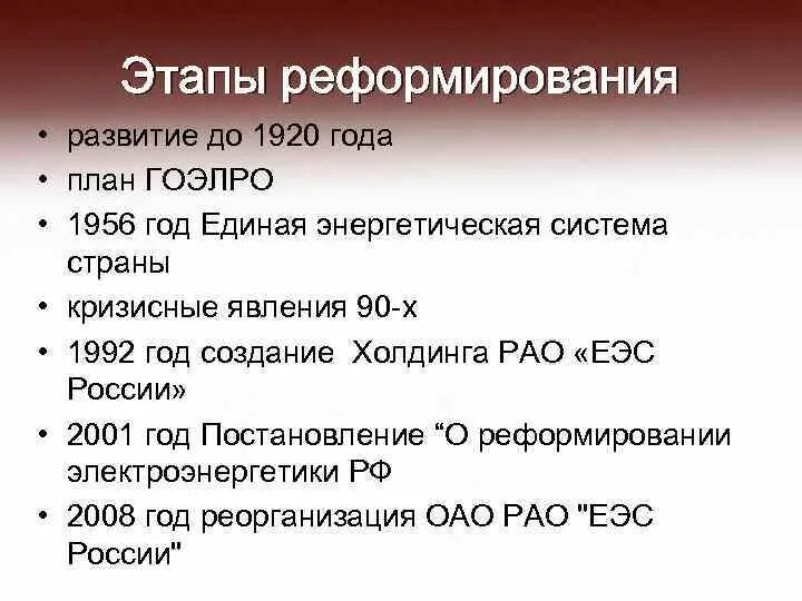 Электрификация страны план ГОЭЛРО. План ГОЭЛРО 1920 год. Государственный план электрификации России (план ГОЭЛРО). Основные задачи плана ГОЭЛРО.