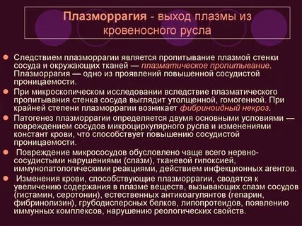 Высшие сосудистые