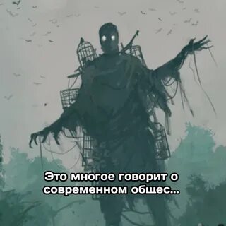 Это многое говорит об обществе
