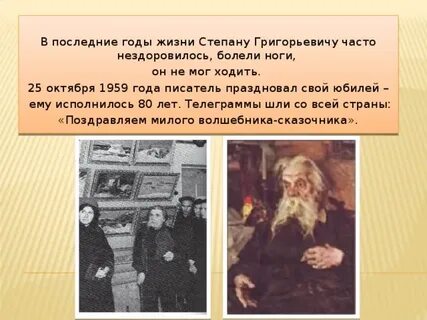 Жизнь степана